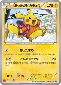 Warm Pikachu - 094/XY-P card